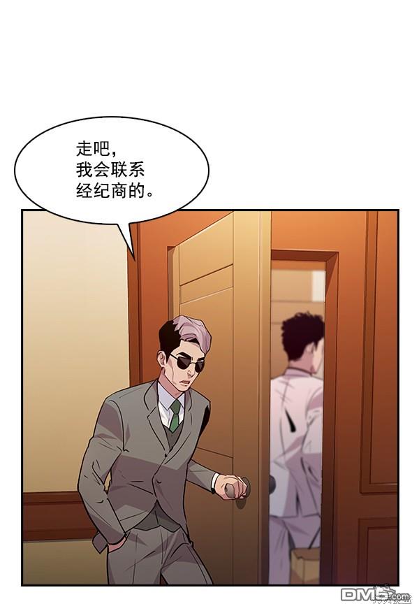 实力至上校园第57话
