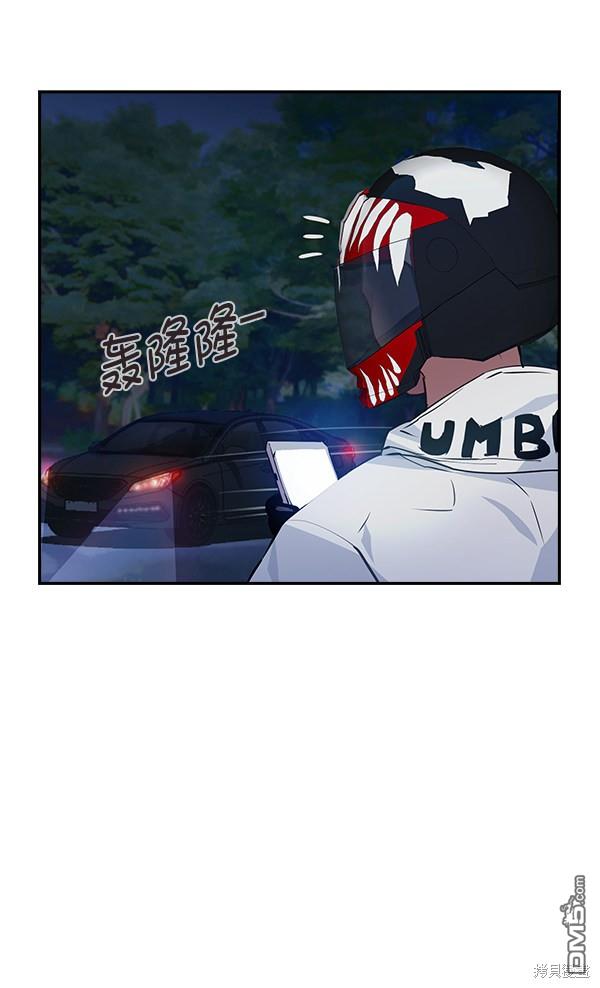 实力至上校园第57话