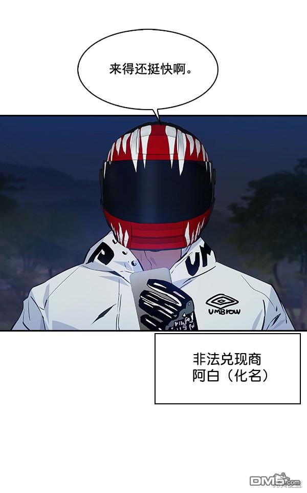 实力至上校园第57话