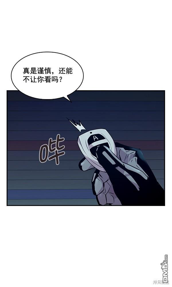 实力至上校园第57话