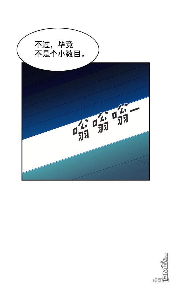 实力至上校园第57话