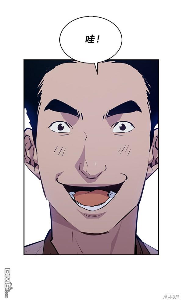 实力至上校园第57话