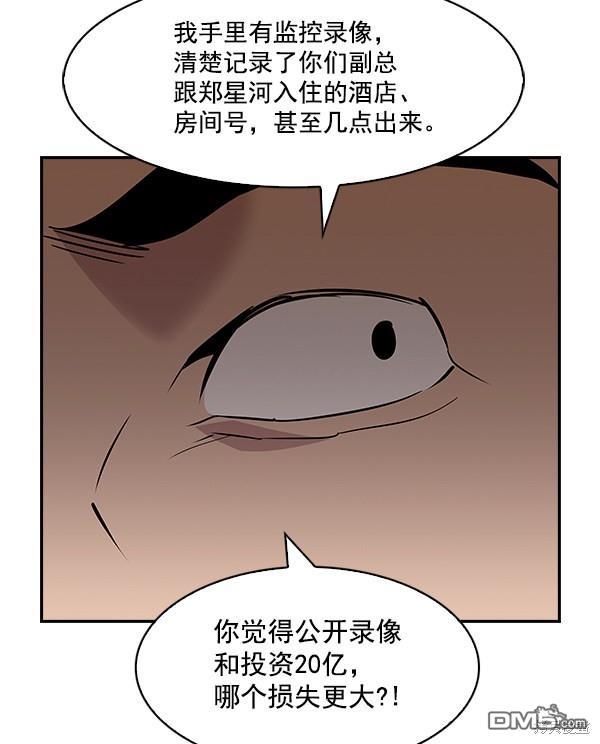 实力至上校园第57话
