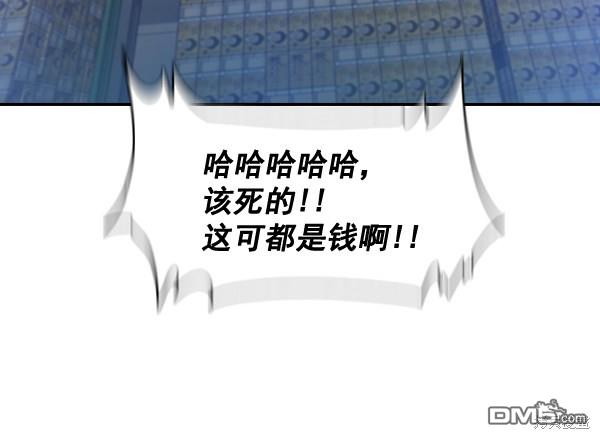 实力至上校园第57话