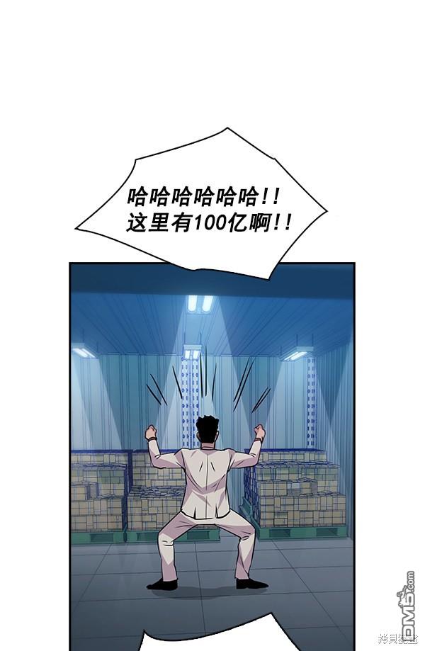 实力至上校园第57话