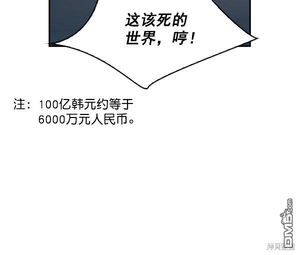 实力至上校园第57话