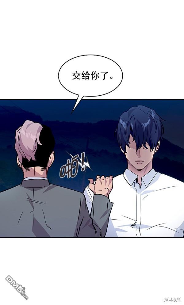 实力至上校园第57话