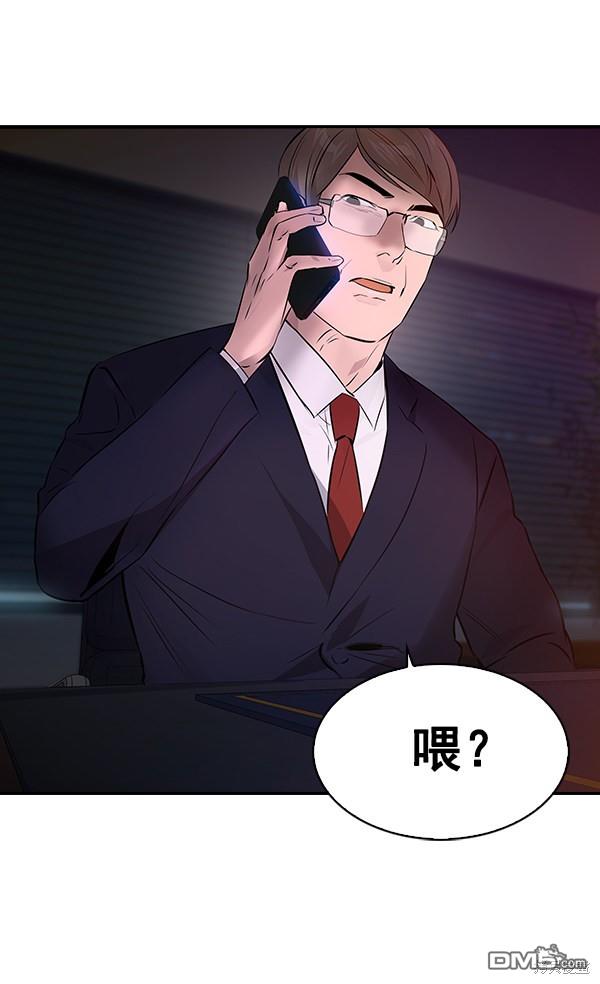 实力至上校园第58话