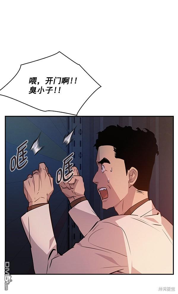 实力至上校园第58话