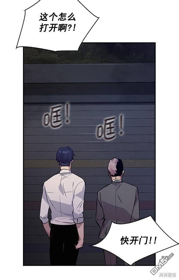实力至上校园第58话