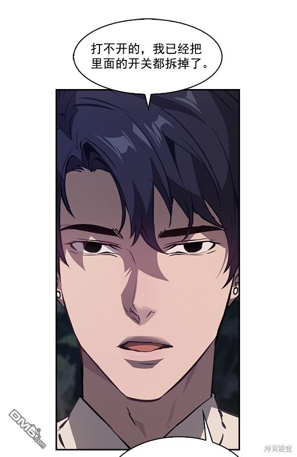 实力至上校园第58话
