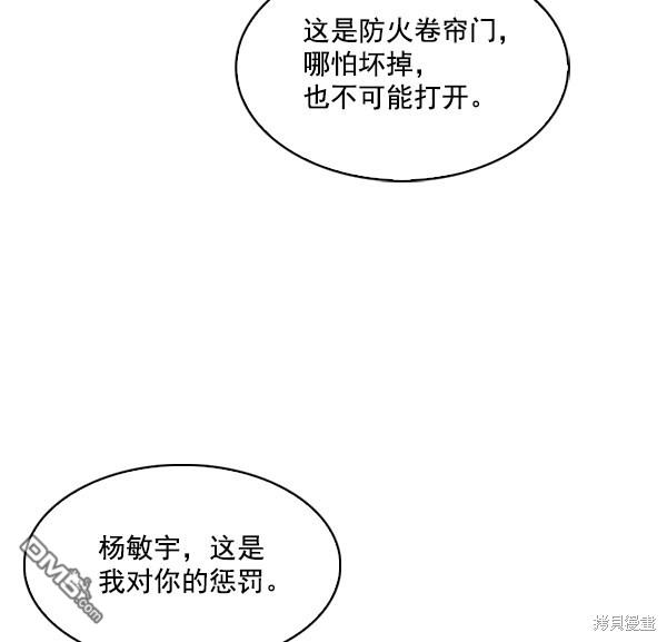 实力至上校园第58话