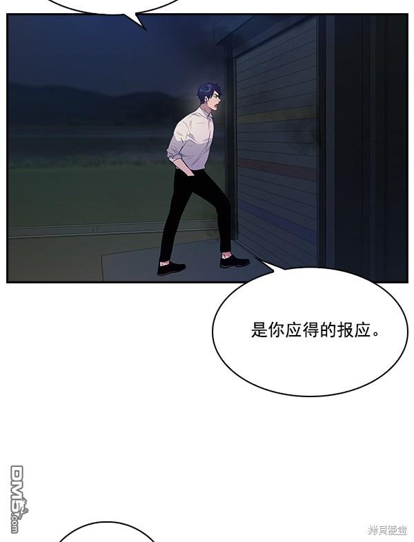 实力至上校园第58话