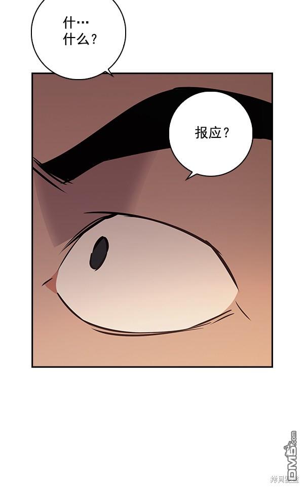实力至上校园第58话
