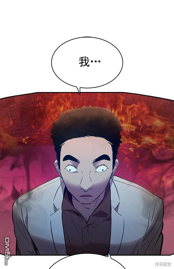 实力至上校园第58话