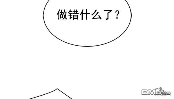 实力至上校园第58话