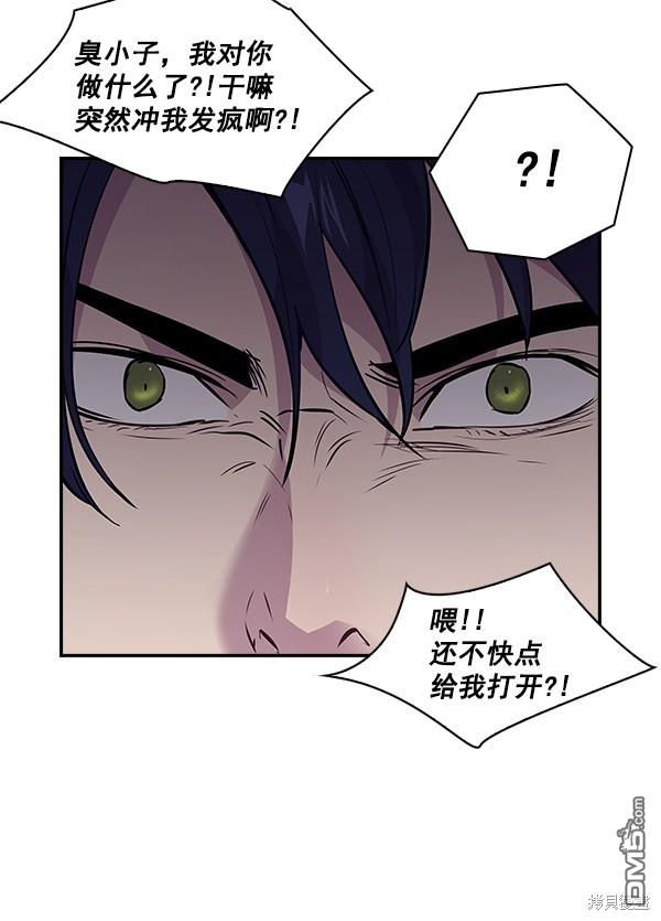 实力至上校园第58话
