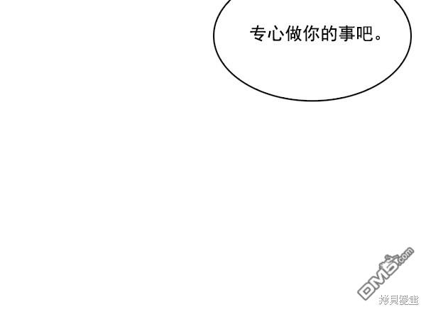 实力至上校园第58话