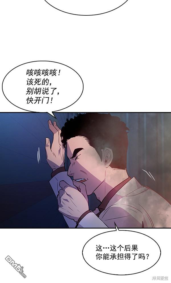 实力至上校园第58话