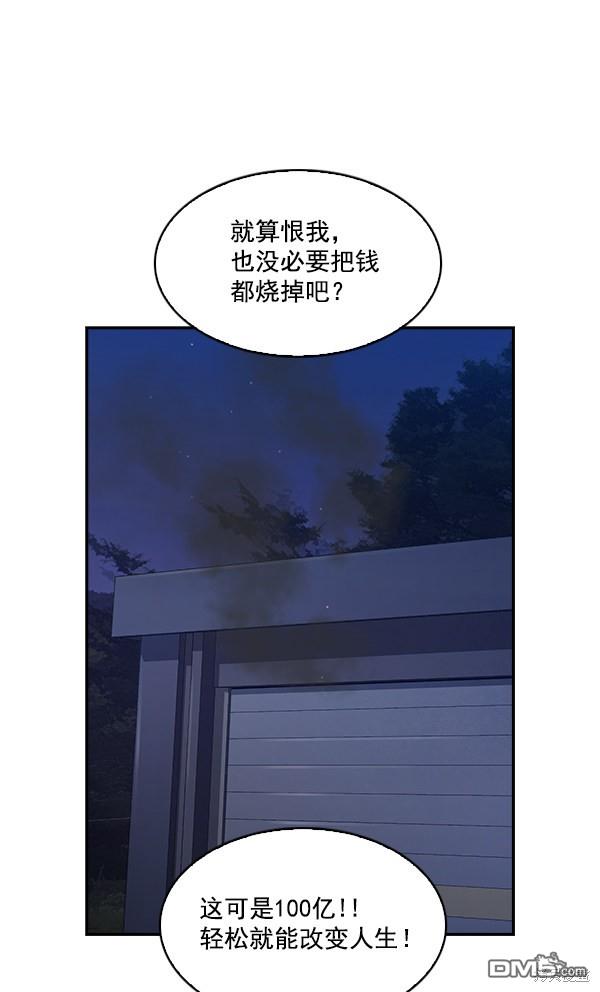 实力至上校园第58话