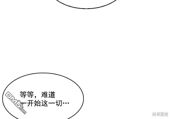 实力至上校园第58话