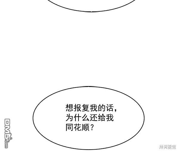 实力至上校园第58话