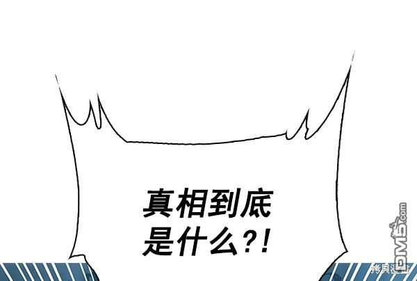 实力至上校园第58话