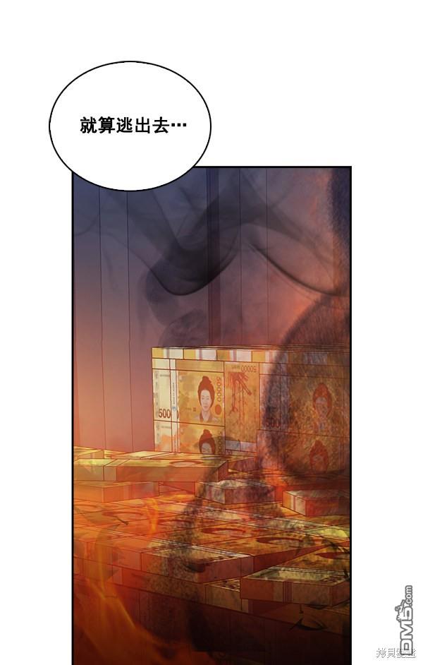 实力至上校园第58话