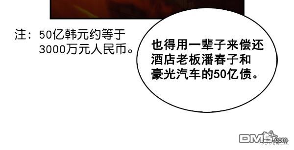 实力至上校园第58话