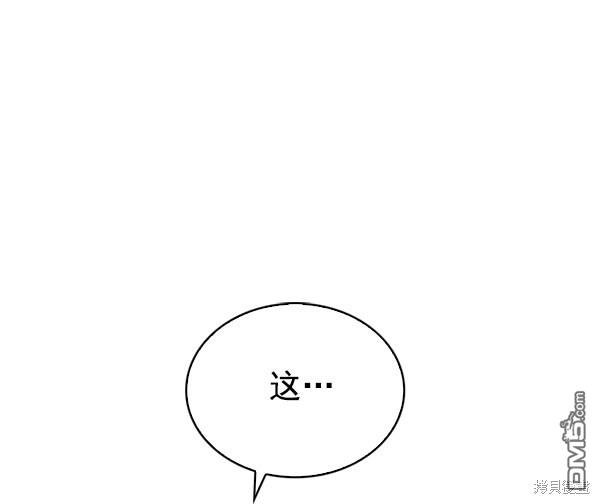 实力至上校园第58话