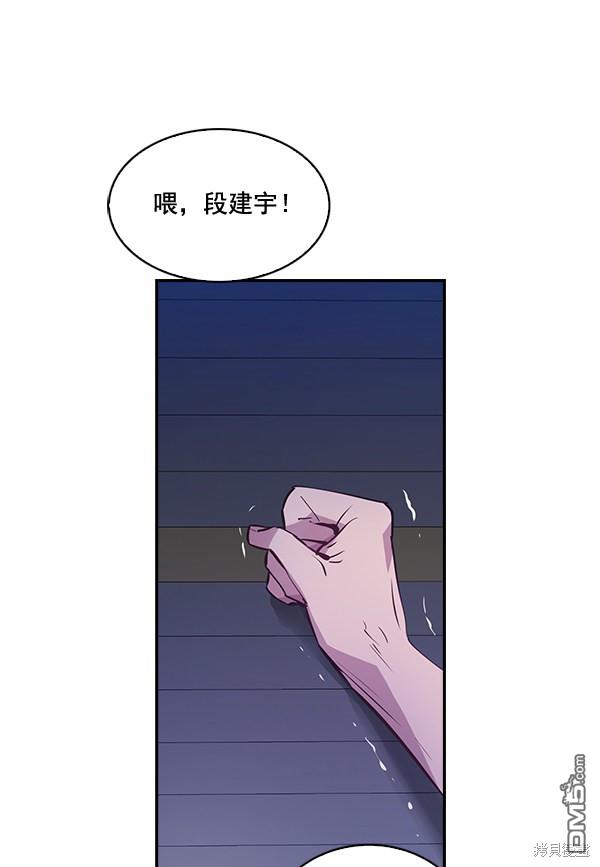 实力至上校园第58话