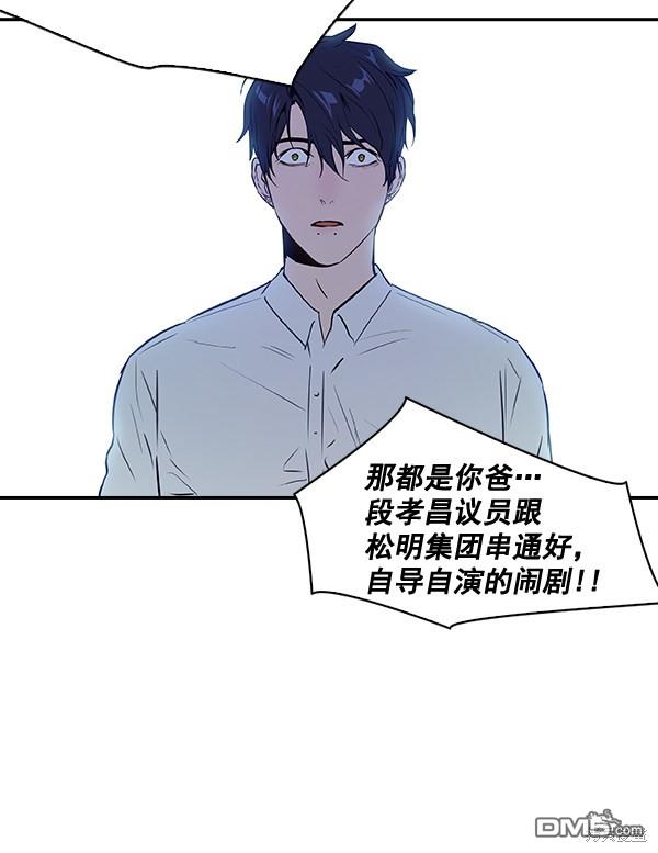 实力至上校园第58话