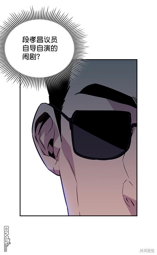 实力至上校园第58话