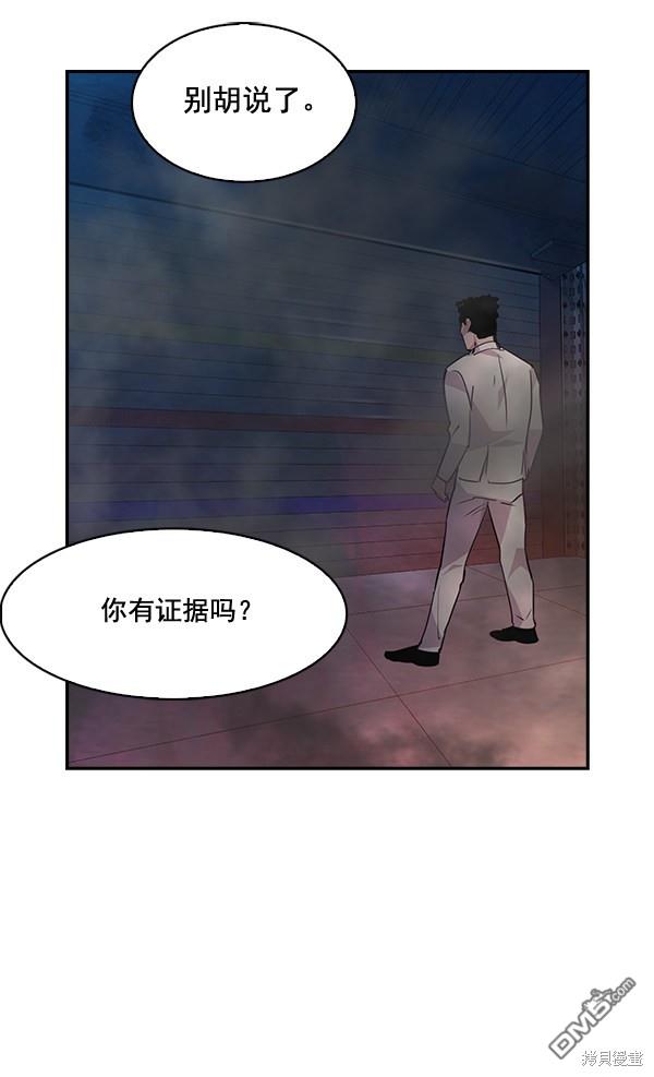 实力至上校园第58话