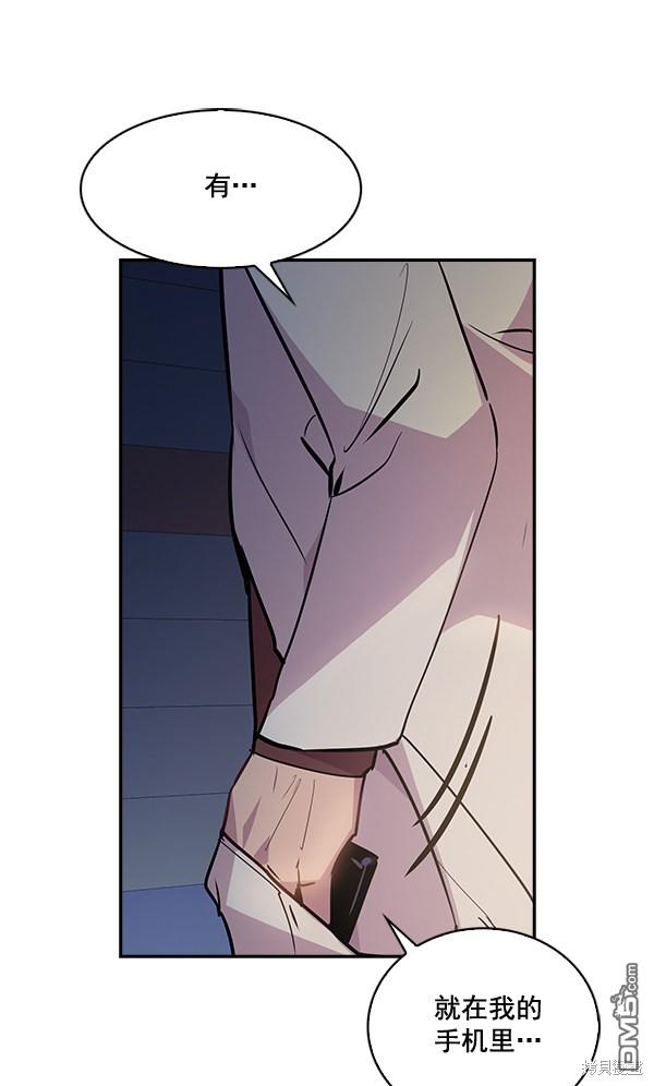 实力至上校园第58话