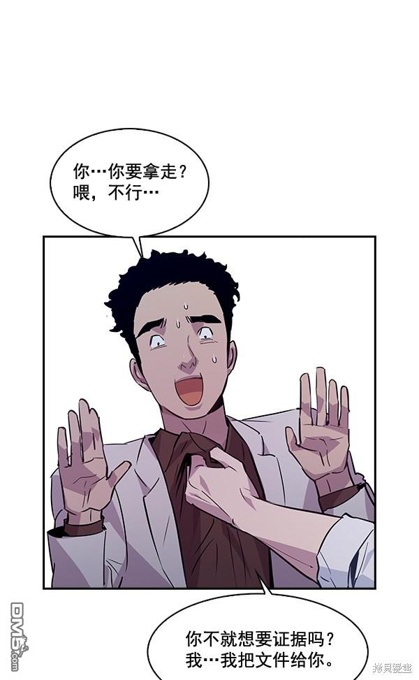 实力至上校园第58话