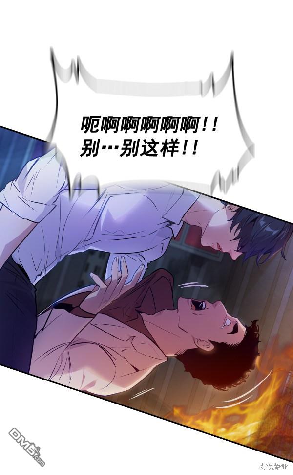 实力至上校园第58话