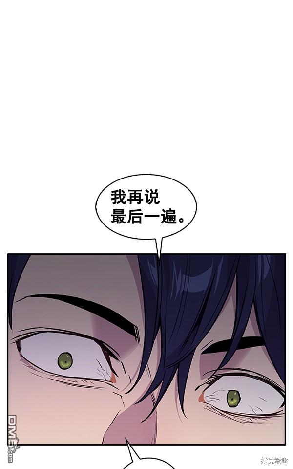 实力至上校园第58话
