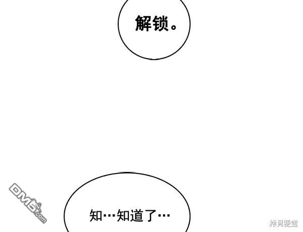 实力至上校园第58话