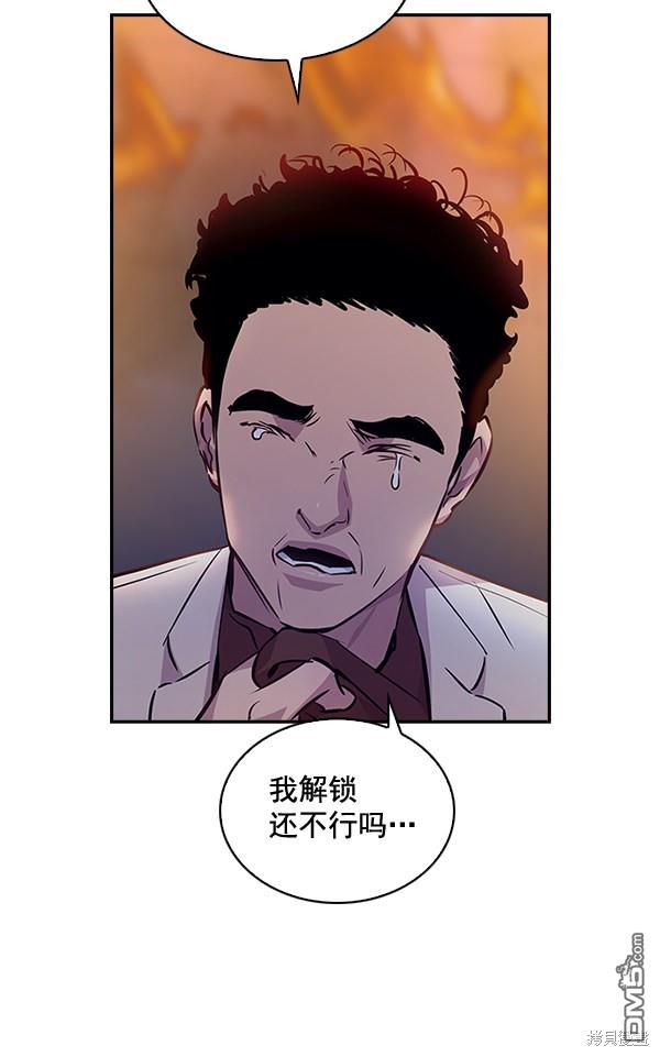 实力至上校园第58话