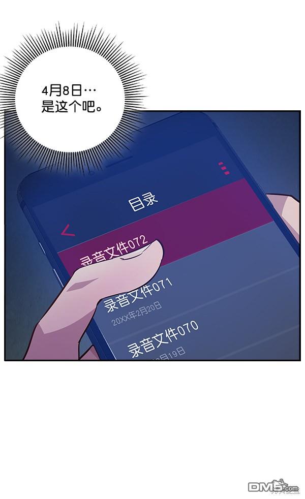 实力至上校园第58话