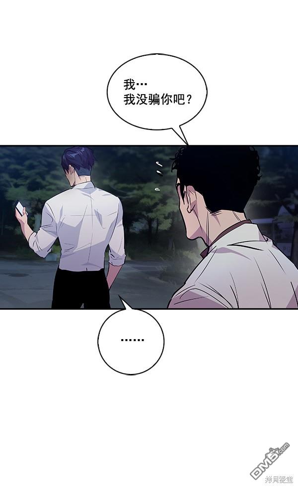 实力至上校园第58话