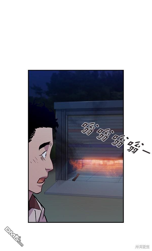实力至上校园第58话