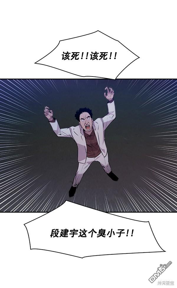 实力至上校园第58话