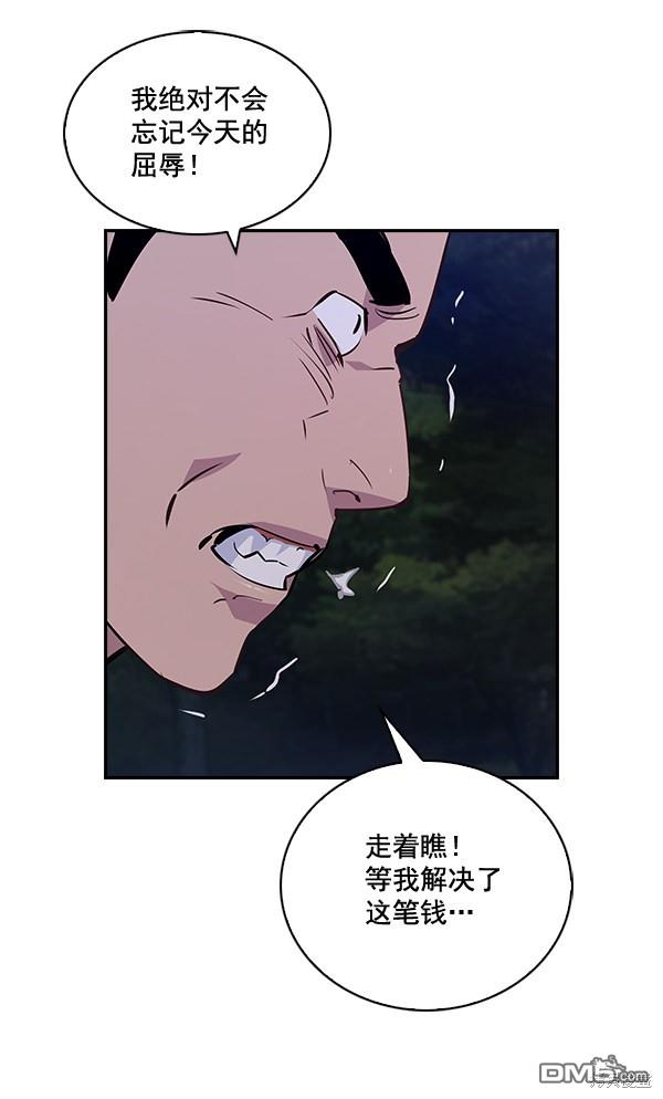 实力至上校园第58话