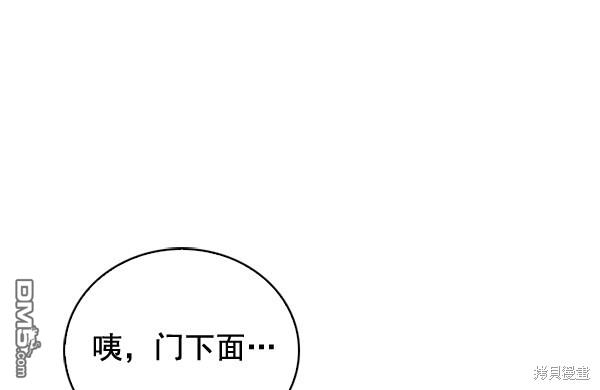 实力至上校园第58话