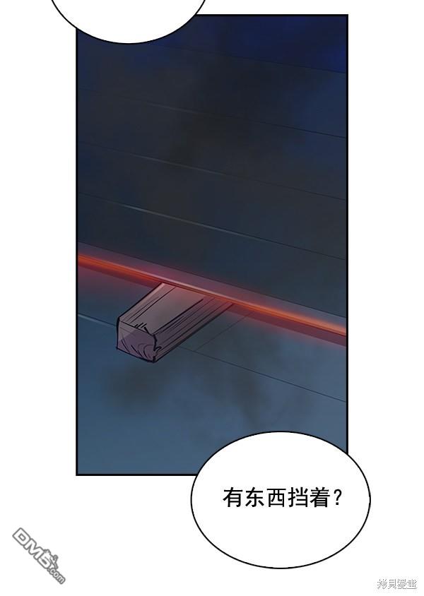 实力至上校园第58话