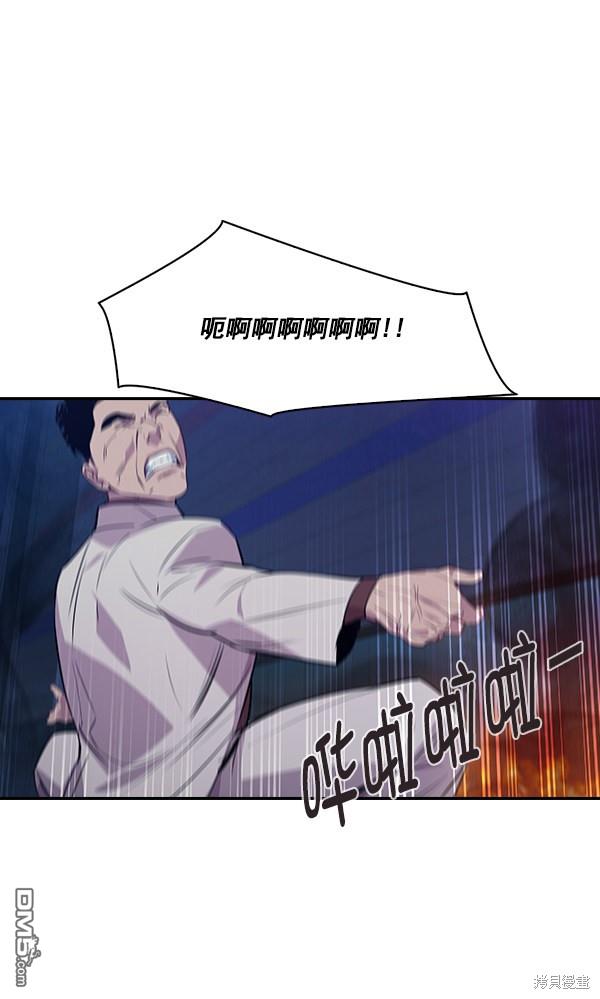 实力至上校园第59话