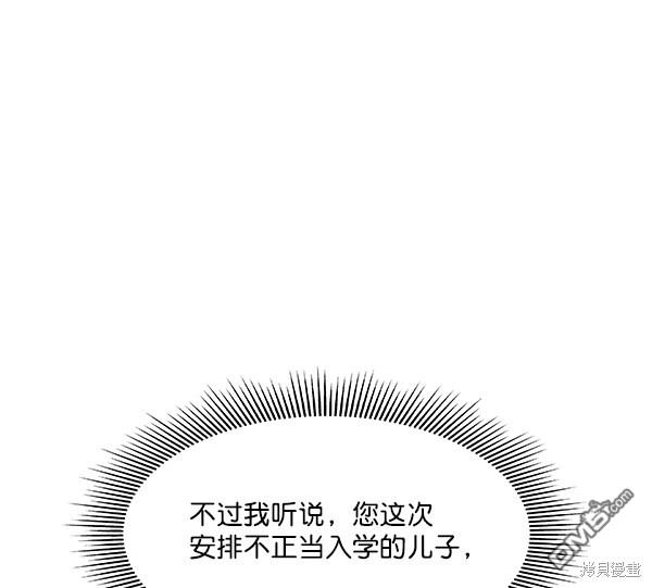 实力至上校园第59话