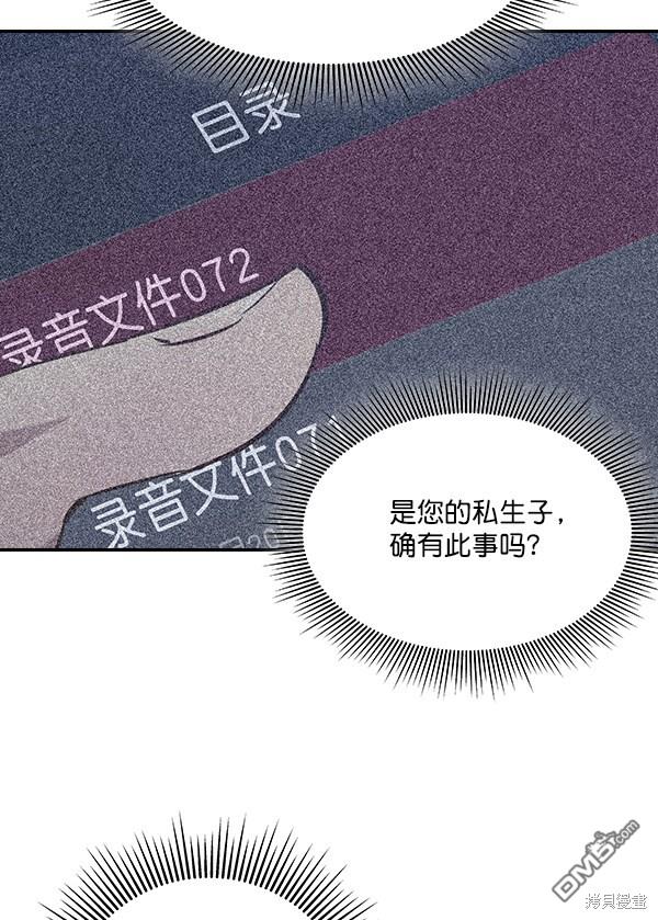 实力至上校园第59话